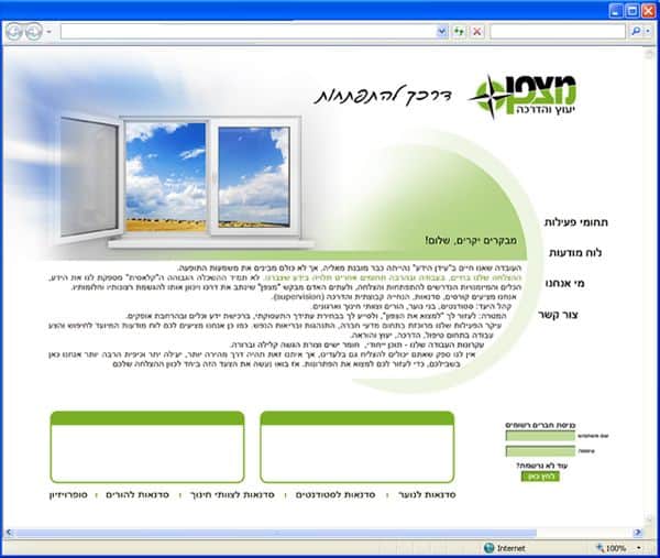 СОЗДАНИЕ САЙТОВ  עיצוב אתרים