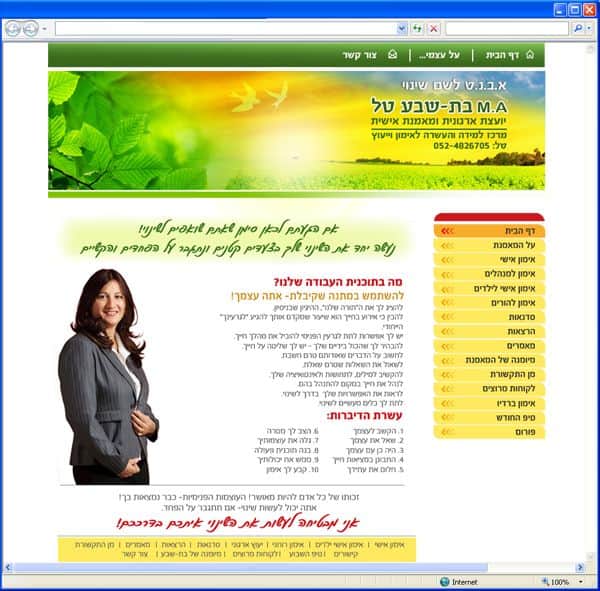 СОЗДАНИЕ САЙТОВ