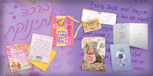 אלבום לתינוק